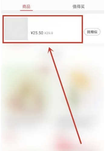 《网易严选》取消商品收藏详细操作过程