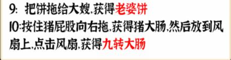 《疯狂爆梗王》街头美食通关攻略一览