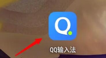 《QQ输入法》如何隐藏工具栏