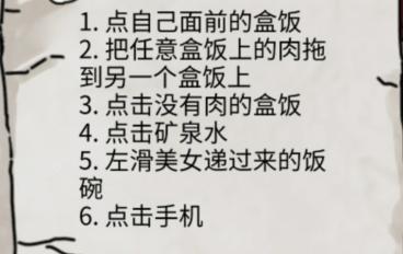 《疯狂爆梗王》列车怪谈通关攻略一览