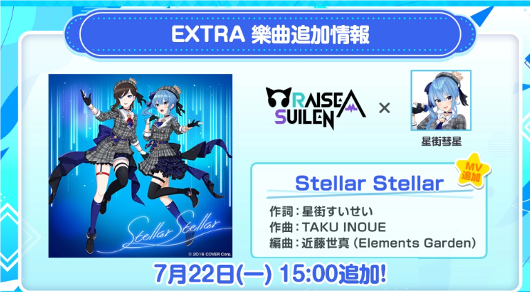 《梦想协奏曲！少女乐团派对》联动“hololive”新增曲目MV，“拟态ごっこ”与“Stellar Stellar”引领音乐狂潮