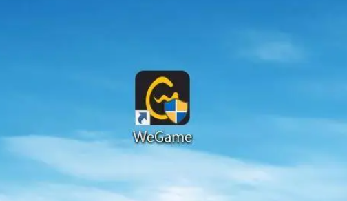 《WeGame》修改游戏安装路径操作方法