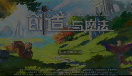 《创造与魔法》无法登陆是怎么回事