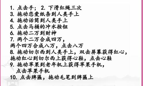 《汉字找茬王》暑期小目标怎么过