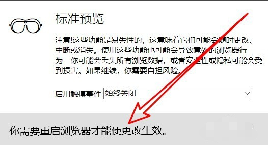 《Edge浏览器》兼容模式怎么设置