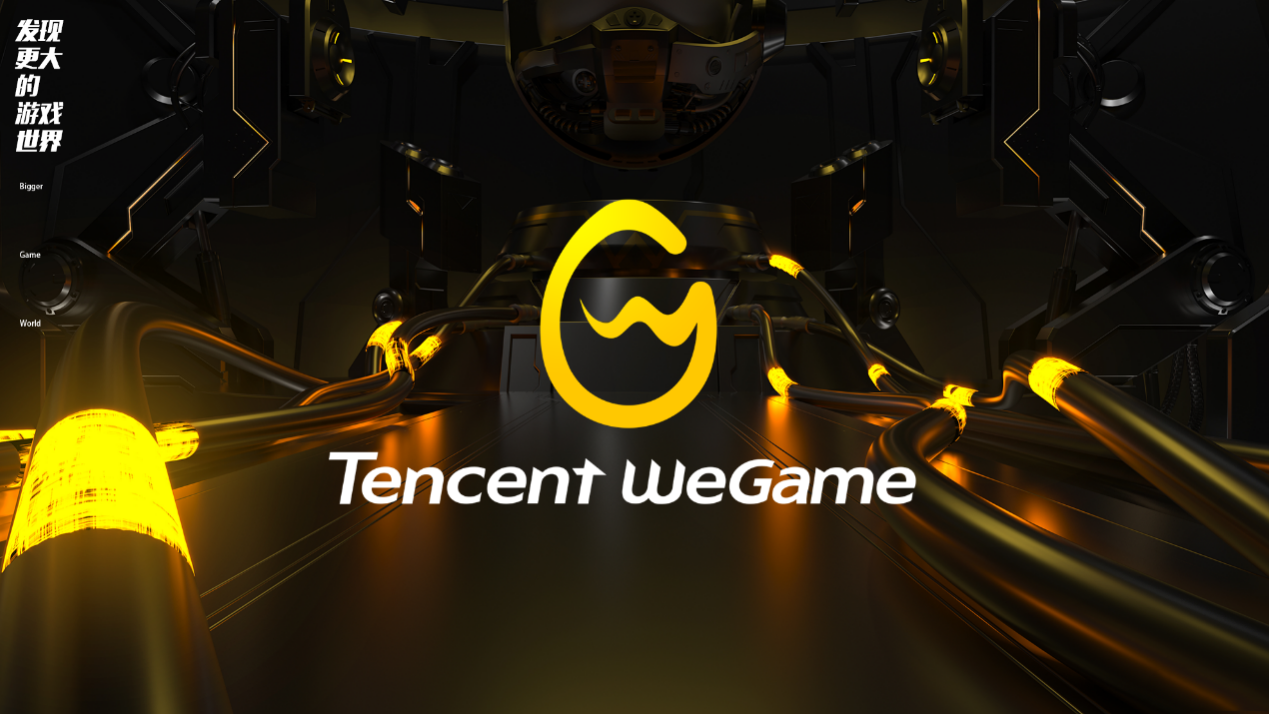 《WeGame》怎么关闭下载限速