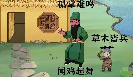 《进击的汉字》词语填色攻略分享