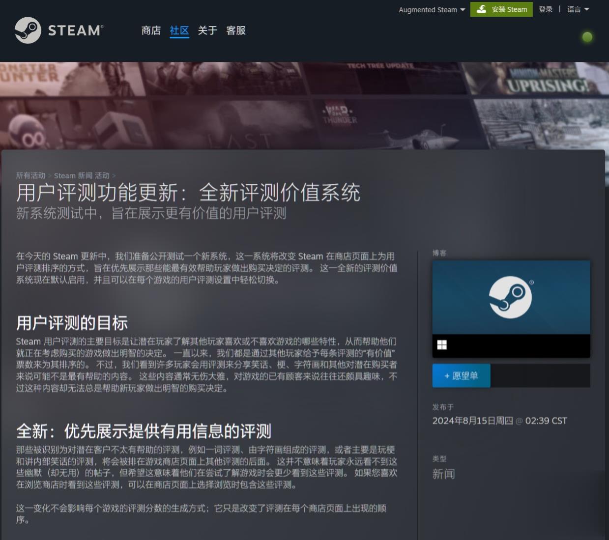 Steam革新游戏评论区：优先推送实用评测，告别玩梗乱象