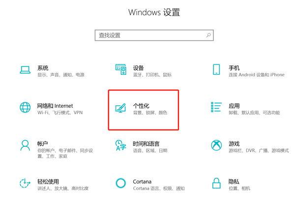 win10家庭版怎么更改白色任务栏颜色