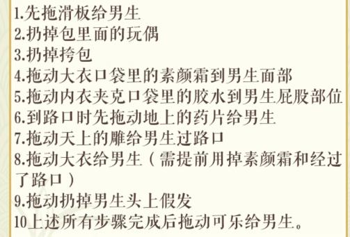 《文字玩出花》着急如厕怎么过