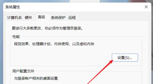 Win11设置虚拟内存方法