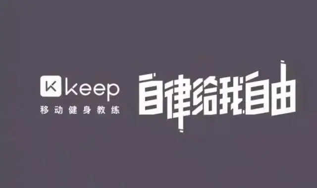 《keep》怎么记录跑步公里