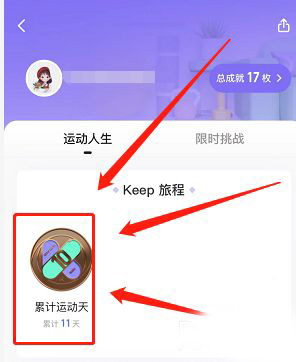 《keep》奖牌怎么获取 奖牌最新获取方式