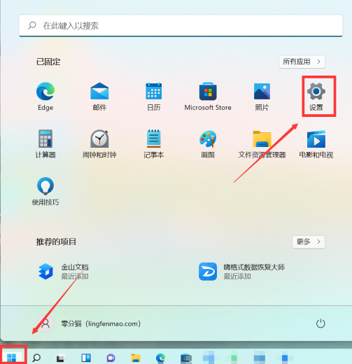 win11开始菜单靠左怎么进行设置