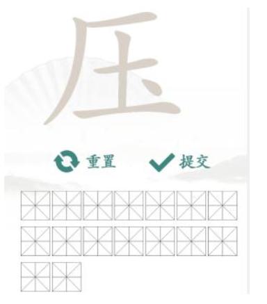 《汉字找茬王》找字压通关攻略