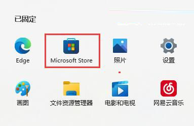 Win11有自带小游戏的位置详解