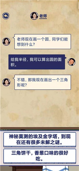 《王蓝莓的幸福生活》校园篇2-9通关攻略