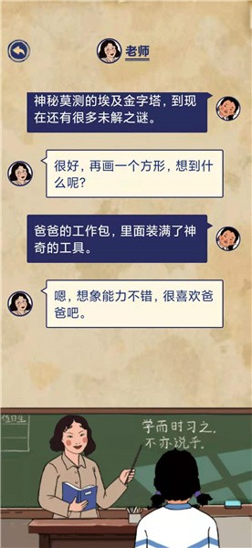 《王蓝莓的幸福生活》校园篇2-9通关攻略