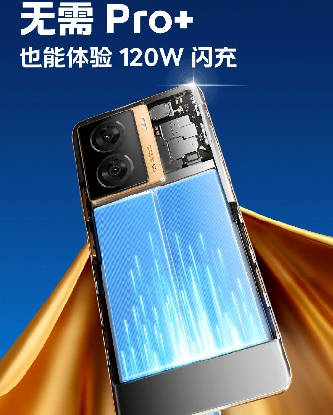 iQOO Z7将在3月20日发布，七重护眼 LCD 屏幕