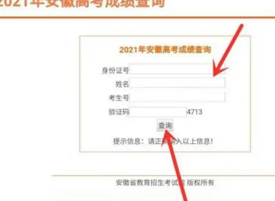 《微信》2023高考成绩怎么查