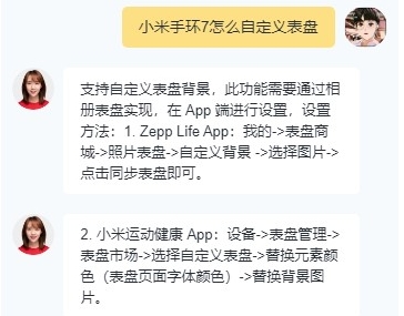怎么在小米手环7上个性化定制表盘样式