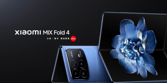 小米MIX Fold 4折叠屏旗舰优雅登场：极致轻薄设计融合徕卡四摄影像系统