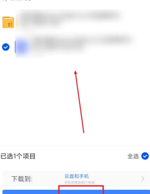 《迅雷》怎么下载别人分享的文件