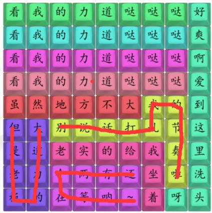 《汉字找茬王》印度洗头通关攻略