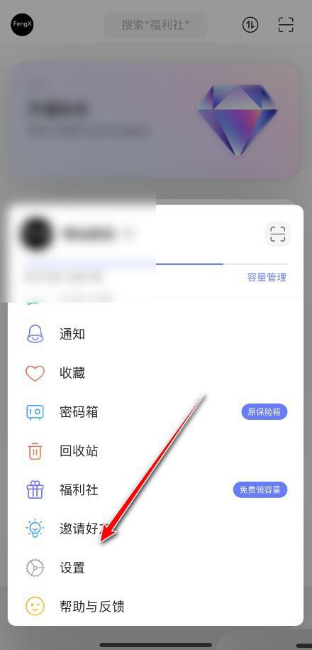 《阿里云盘》解除授权技巧分享