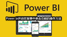 Power bi