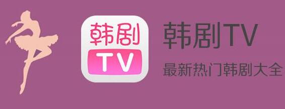 《韩剧tv》如何查看好评榜