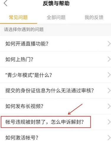 《快手》解封申诉点不动怎么办？快手申诉解封方法来了