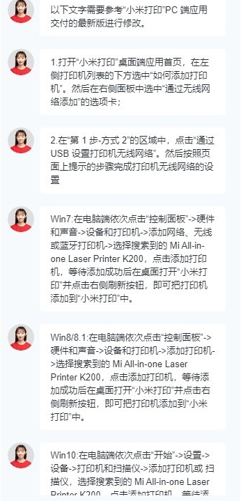 如何正确连接小米激光打印一体机K200到电脑上进行使用