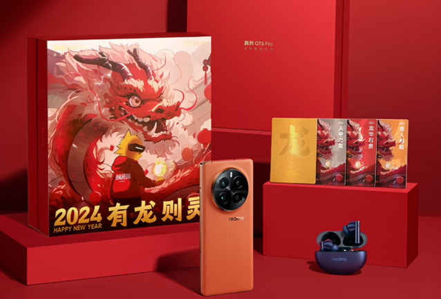 《真我GT5 Pro》龙年限定手机礼盒正式发售：售价4399元，搭载行业首创超硬铝金属中框