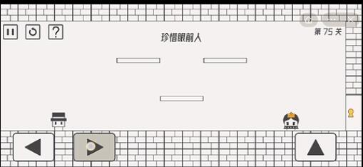 《帽子先生大冒险》第75关怎么过？