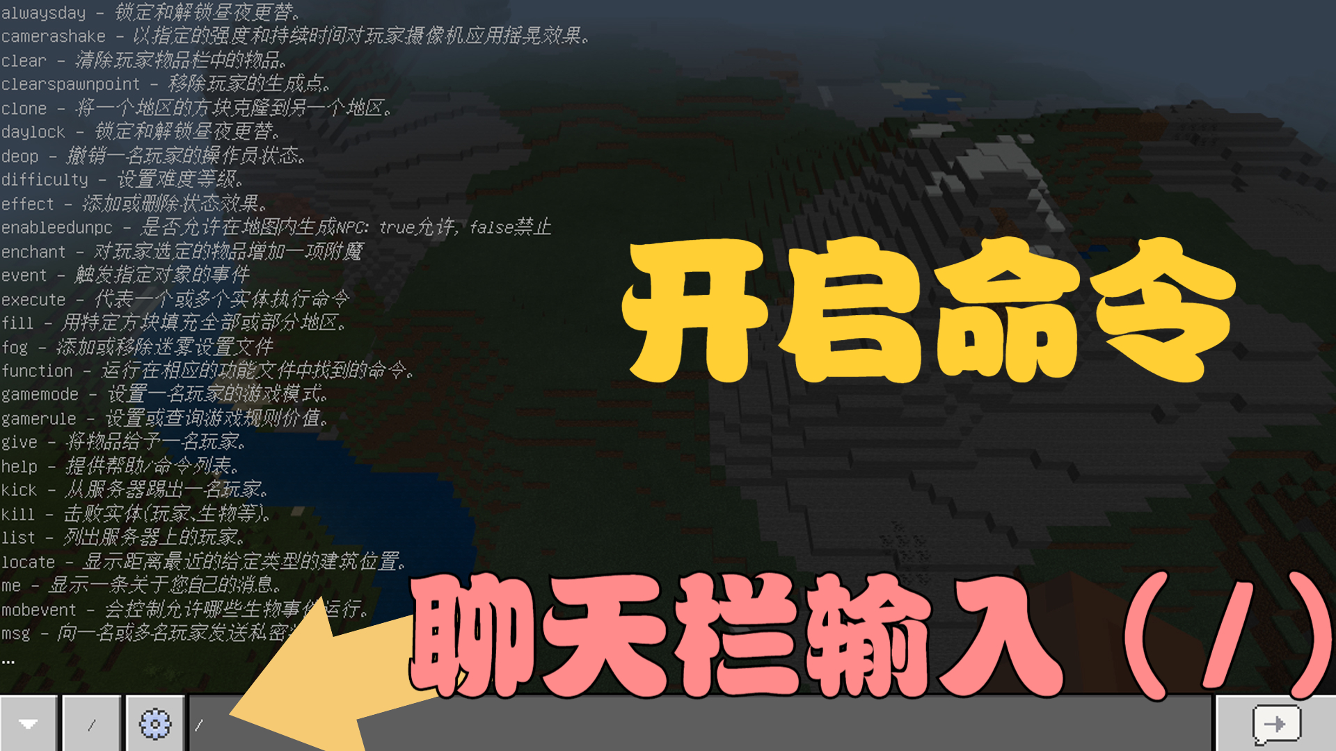 《我的世界》2023最新特殊指令代码有哪些