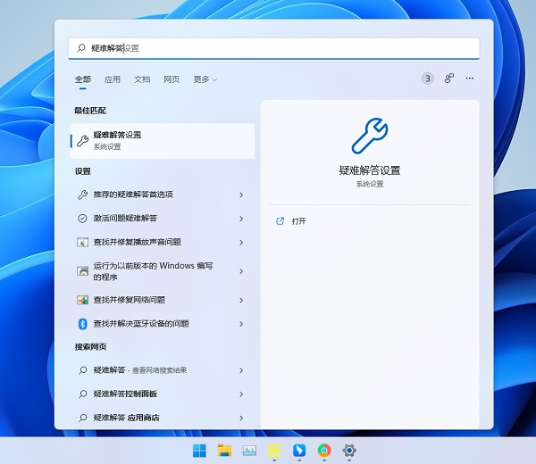 Win11声音红叉处理解决方法