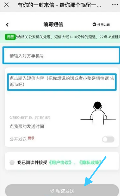 微信怎么发匿名消息(微信发匿名消息的方法)