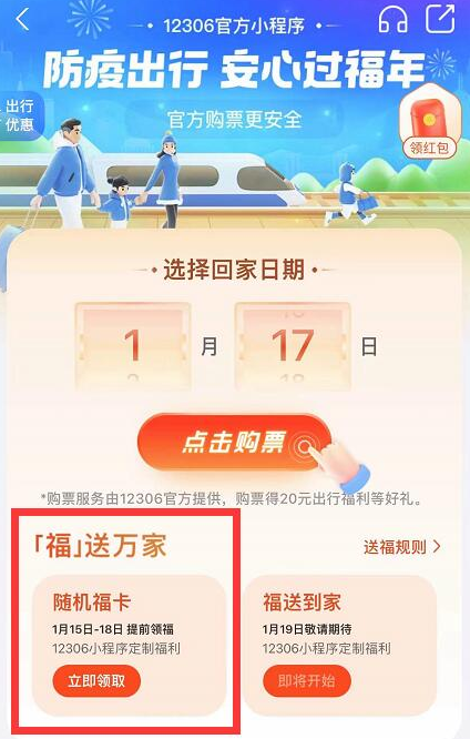 2022《支付宝》扫福字什么时候开始