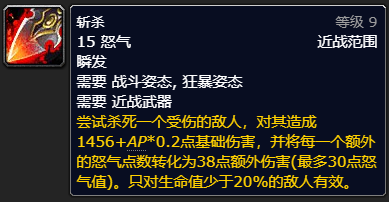 《魔兽世界》wlk战士宏命令具体一览