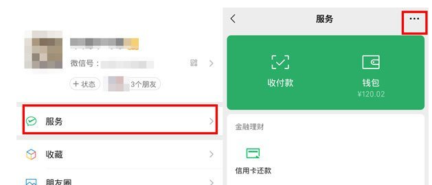 《微信》如何恢复手机充值服务，微信恢复手机充值服务方法