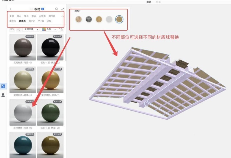 《酷家乐》吊顶模版使用方法介绍