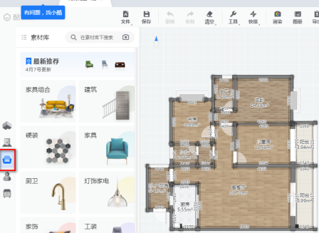 《酷家乐》装修客厅操作步骤分享