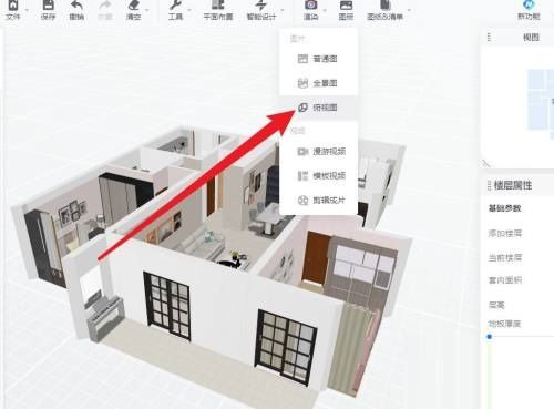 《酷家乐》渲染俯视图操作方法介绍