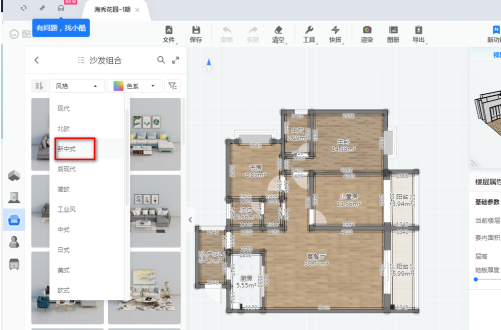 《酷家乐》装修客厅操作步骤分享