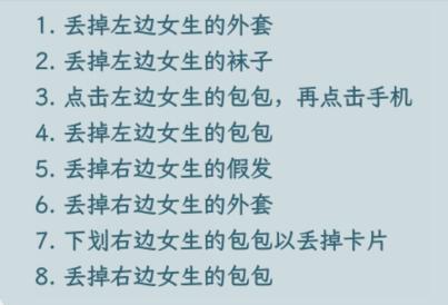 《文字找茬大师》空中救援如何通关