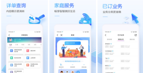 中国移动app官方版