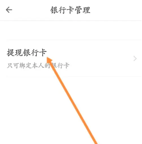 《自如》怎么绑定信用卡银行卡