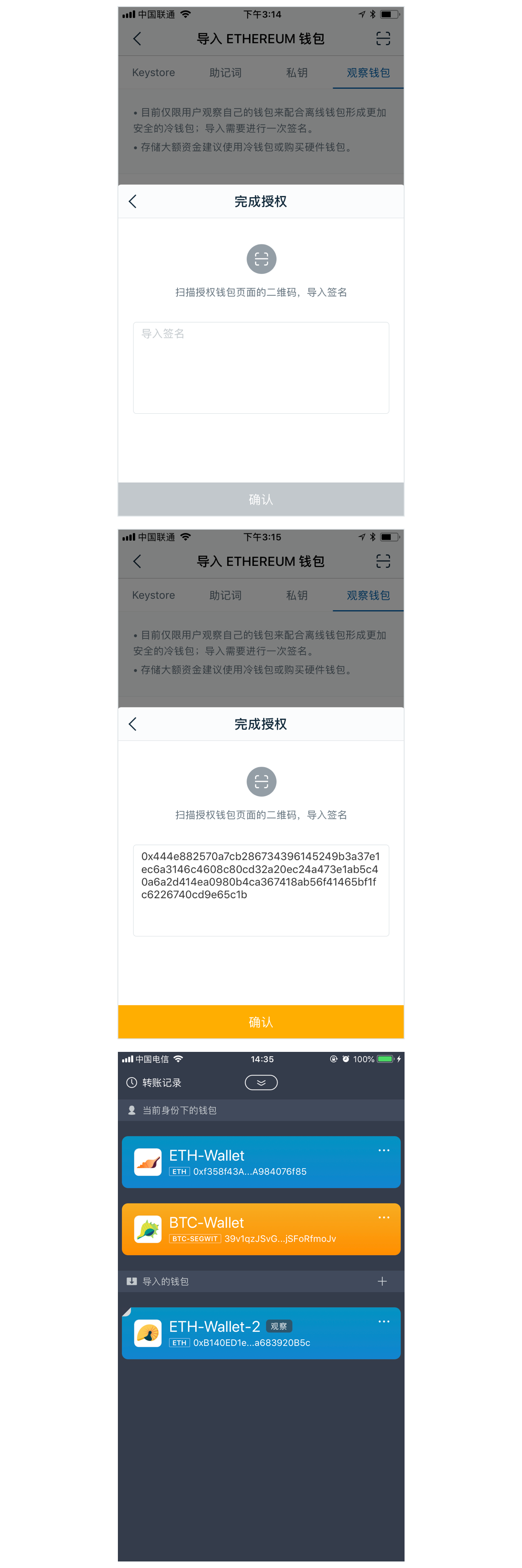 imtoken冷钱包会被盗吗 imtoken冷钱包使用教程