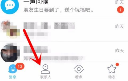 手机qq怎么查询邮箱？qq手机版查看邮箱步骤